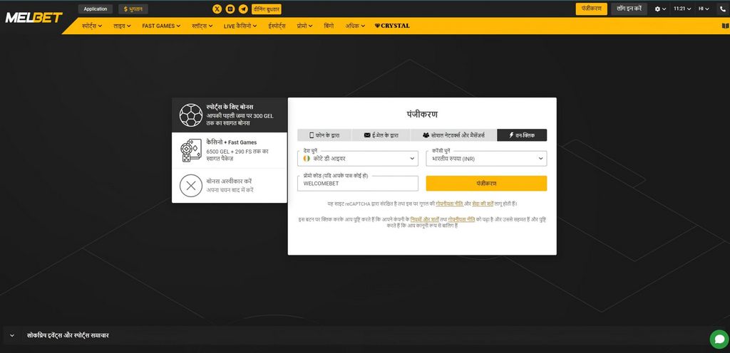 Melbet review of a popular sportsbook