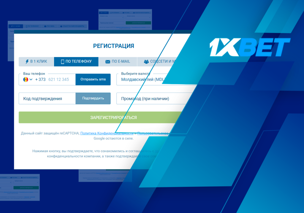 Онлайн-казино 1xbet