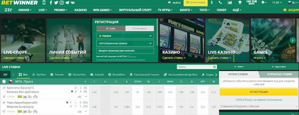 Unlocking the Excitement BetWinner Bonuses for You