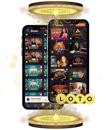 Все о Loto секреты и стратегии игры