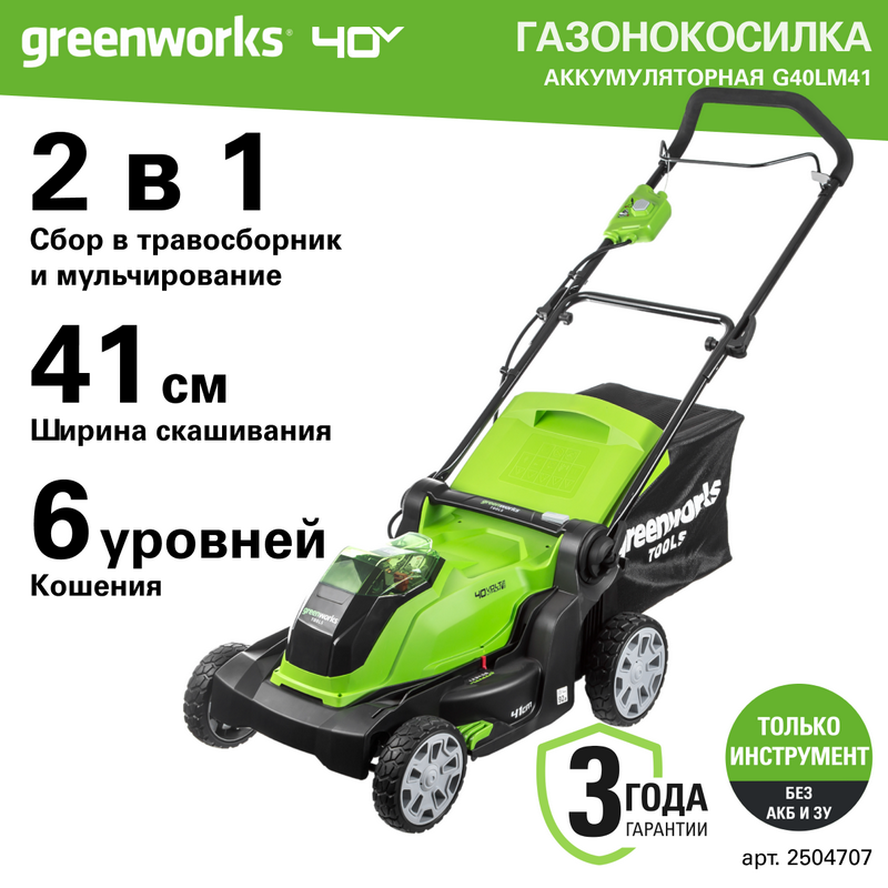 Какая газонокосилка лучше всего подходит для дачи: аккумуляторная, бензиновая или электрическая?