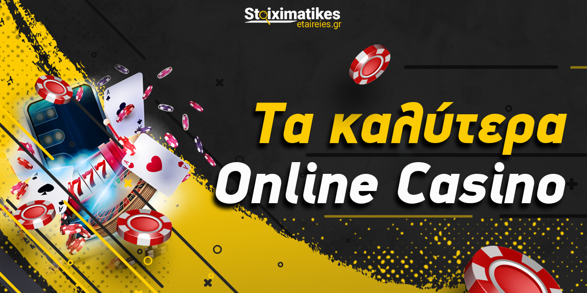 Τα Καλύτερα Ευρωπαϊκά Online Casino Ο Απόλυτος Οδηγός -2003958779