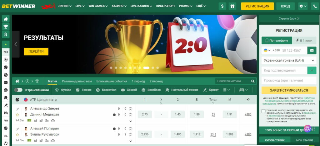 Betwinner User Reviews Insights and Highlights