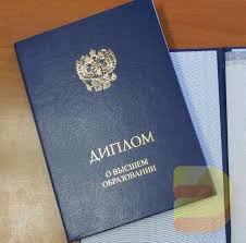 Купить диплом ИППиП на бланках Гознак - качественные решения для ваших потребностей