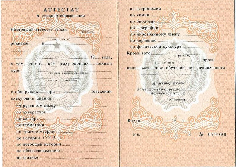 Купить диплом очно официально без предоплаты Как избежать подводных камней