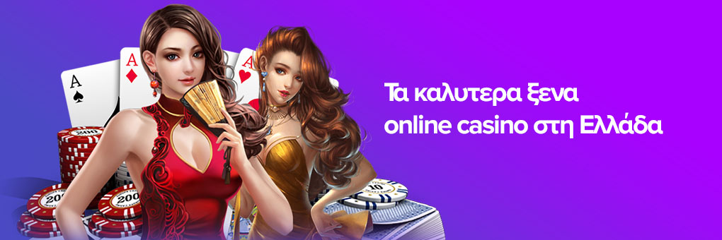 Ελλάδα Online Casino Ο Απόλυτος Οδηγός για Παίκτες
