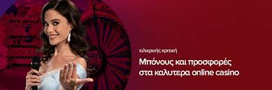 Καλύτερα Καζίνο Χωρίς Ταυτοποίηση – Ασφαλή και Εύκολη Διασκέδαση